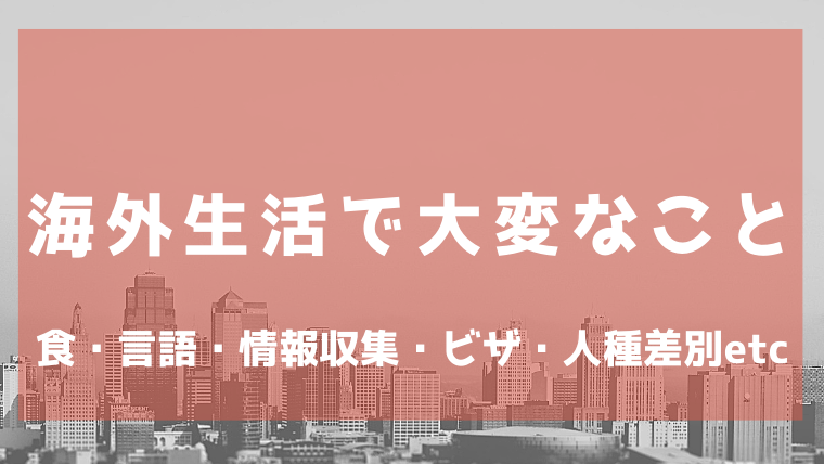 运河关于日本生活和学习的注意事项